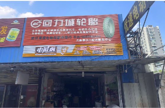 会同门头店招