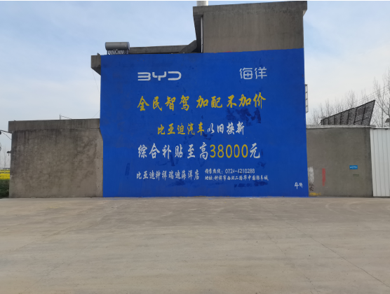 会同墙固是否有必要刷?