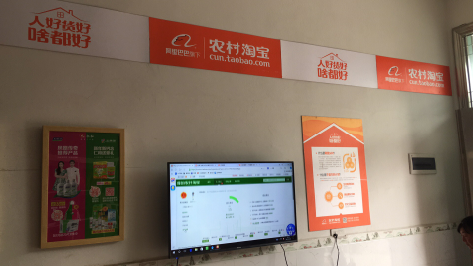 会同村淘店面装修