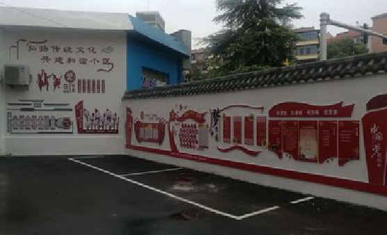 会同社区文化墙的创意设计。