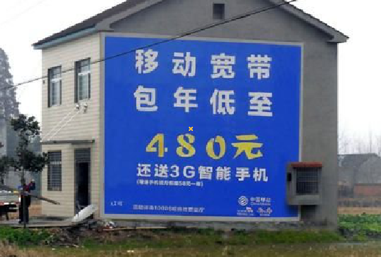 会同怎么发布户外墙体广告?