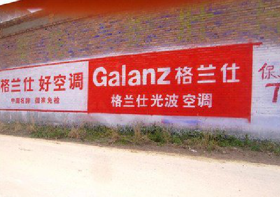 会同墙体广告的价格影响因素有哪些?