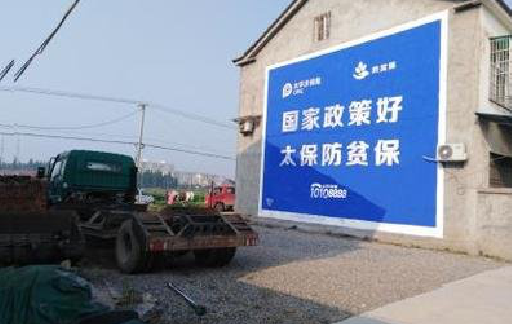 会同在城镇刷墙体广告会有效果吗?