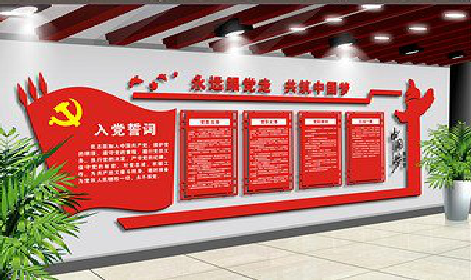 会同党建文化墙设计成什么样式的合适?