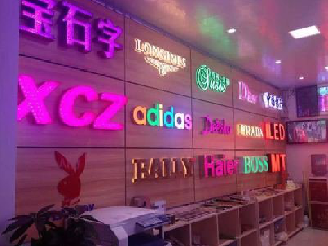 会同七彩外露发光字的制作工艺。