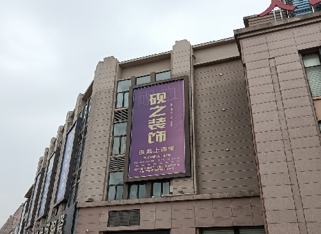 会同高空喷绘如何安装？