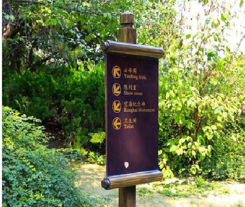 会同标识牌与环境之间有什么关系?