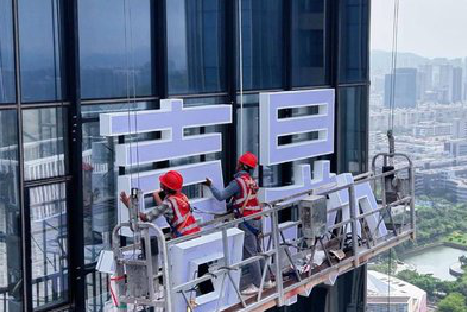 会同玻璃上安装发光字怎么固定呢?