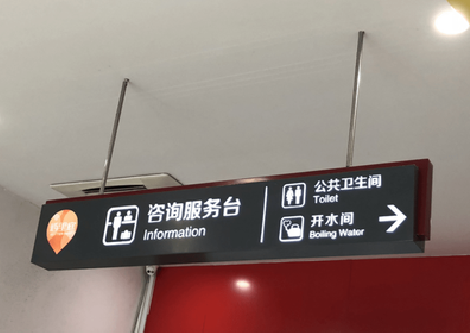 会同商场标识牌如何和商场整体装修风格保持一致?