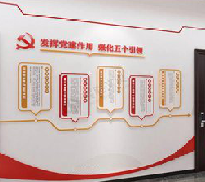 会同党建文化墙设计方法有哪些?