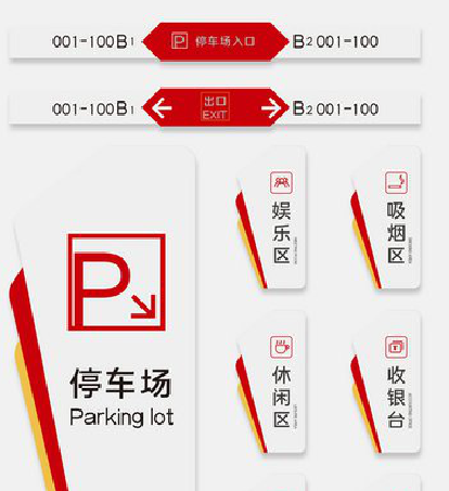 会同商场标识系统规划管理。